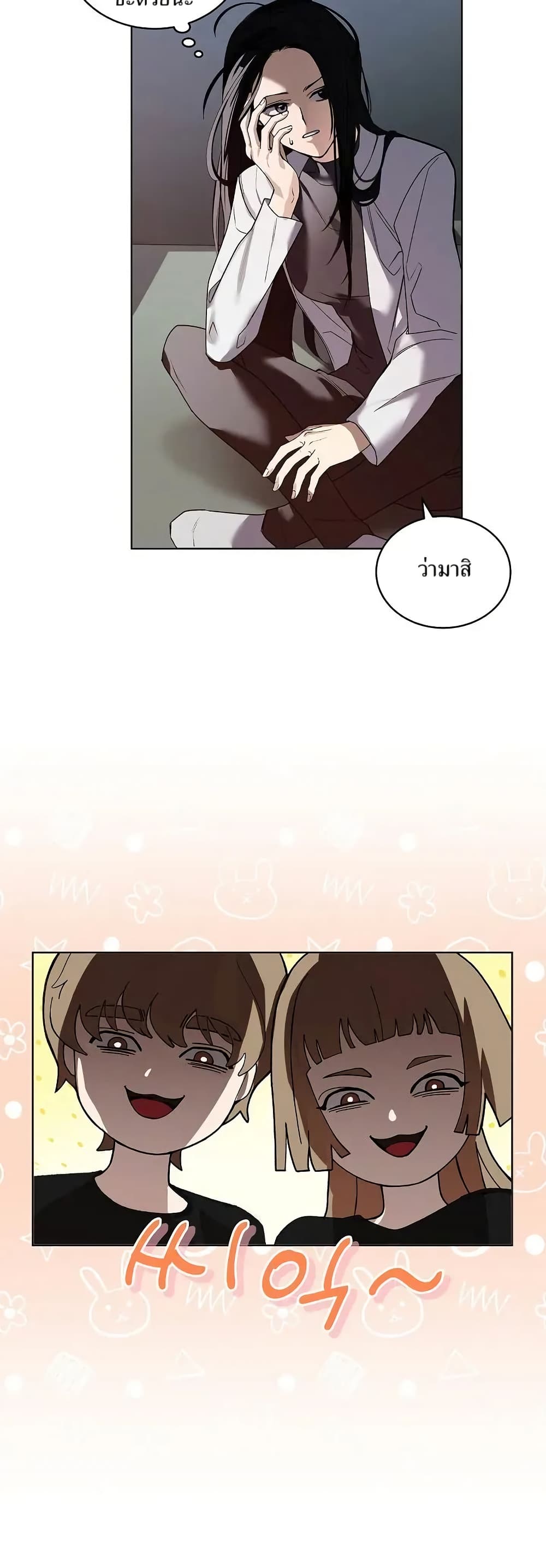 You Didn't Tell Me the Start of My Transmigration Was a Gate page 48