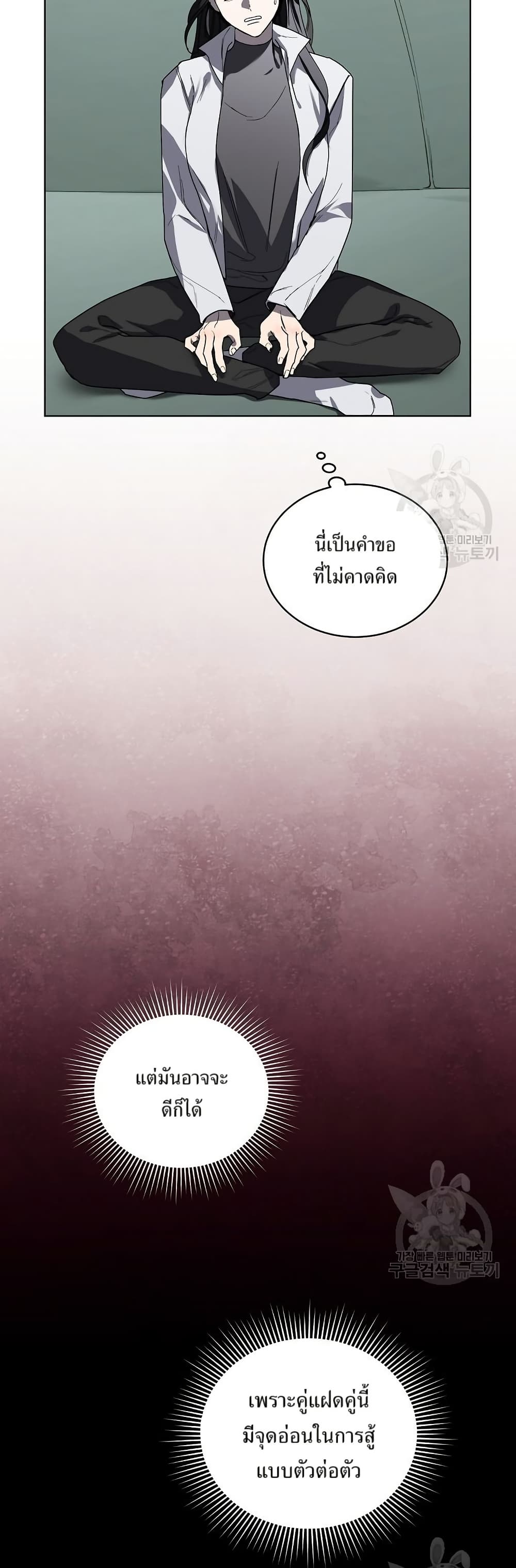 You Didn't Tell Me the Start of My Transmigration Was a Gate page 2