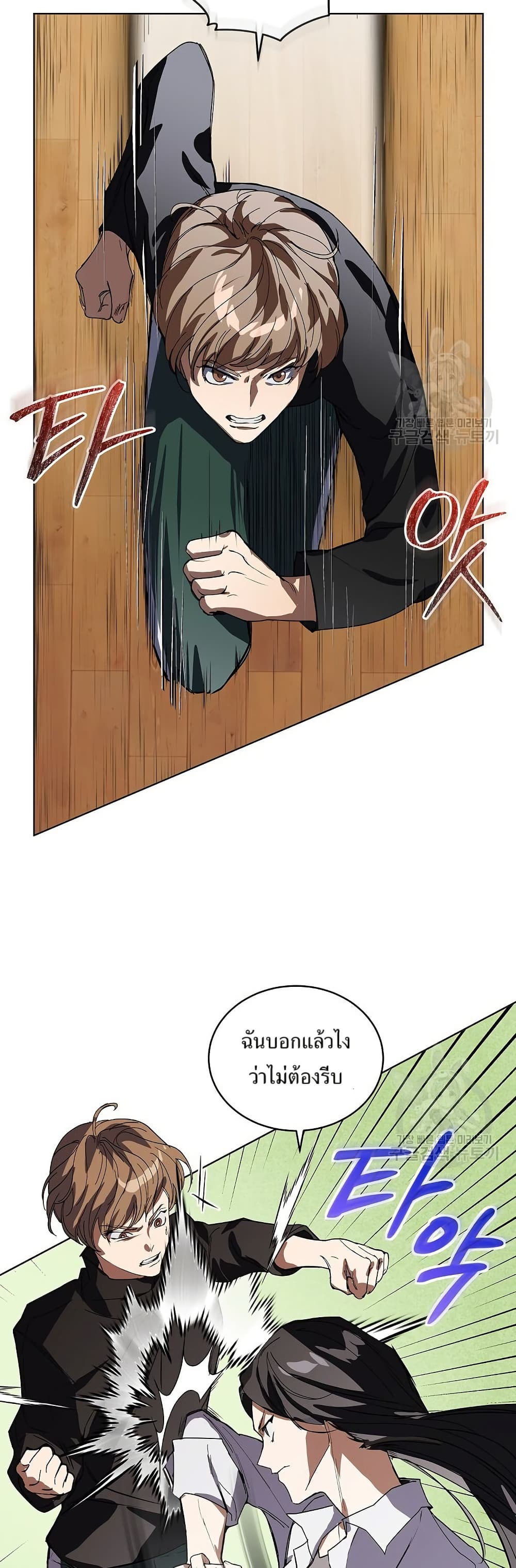 You Didn't Tell Me the Start of My Transmigration Was a Gate page 10