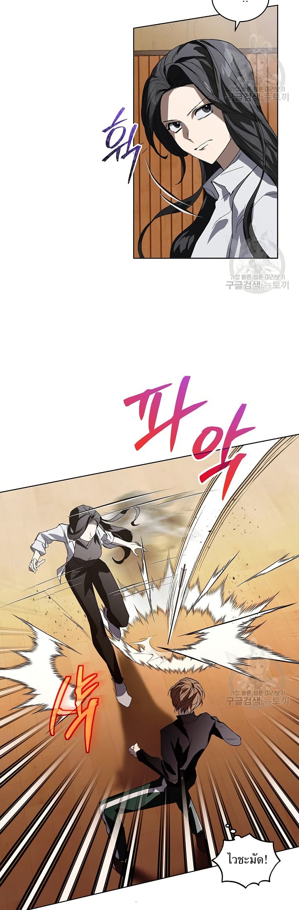 You Didn't Tell Me the Start of My Transmigration Was a Gate page 12