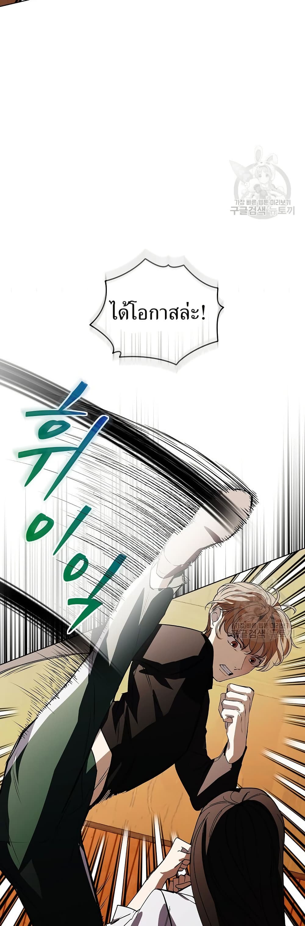 You Didn't Tell Me the Start of My Transmigration Was a Gate page 13