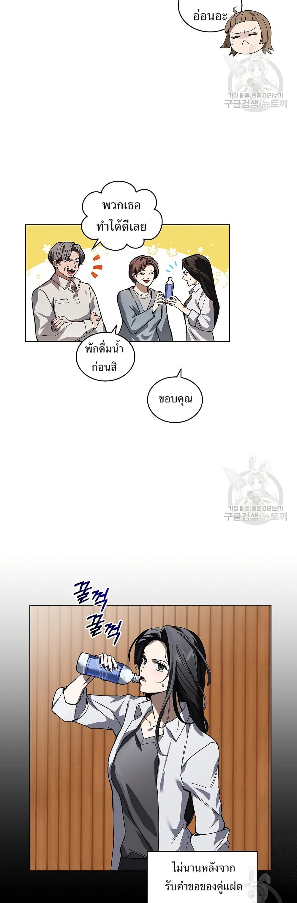 You Didn't Tell Me the Start of My Transmigration Was a Gate page 17