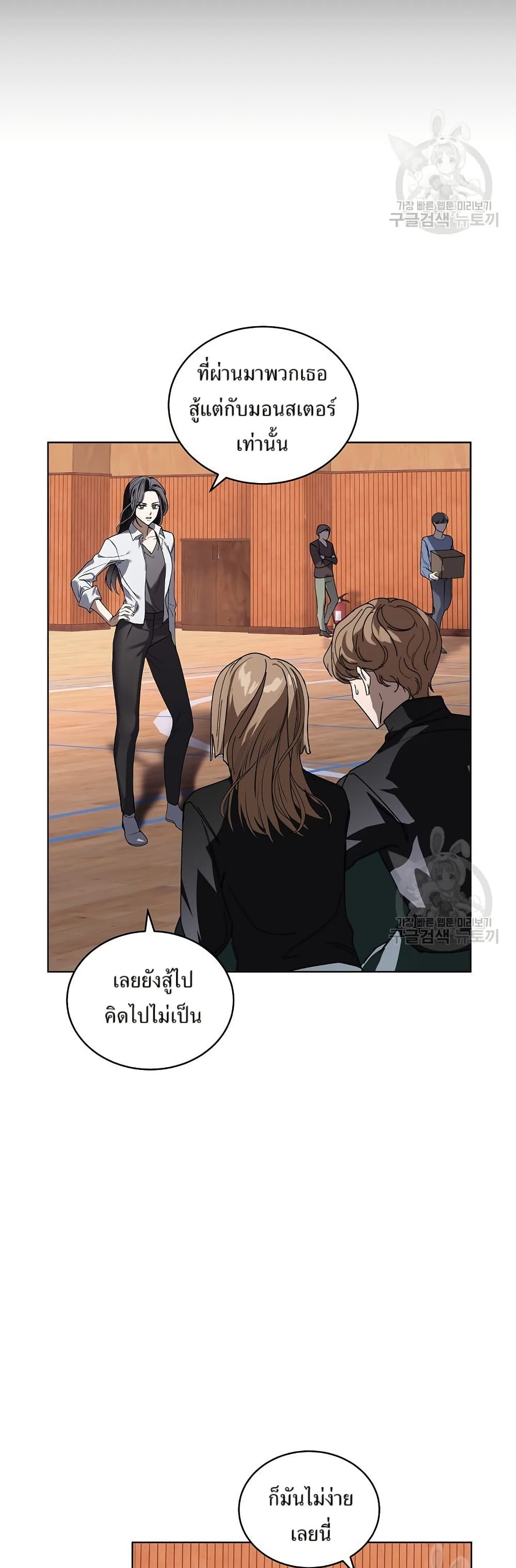 You Didn't Tell Me the Start of My Transmigration Was a Gate page 21