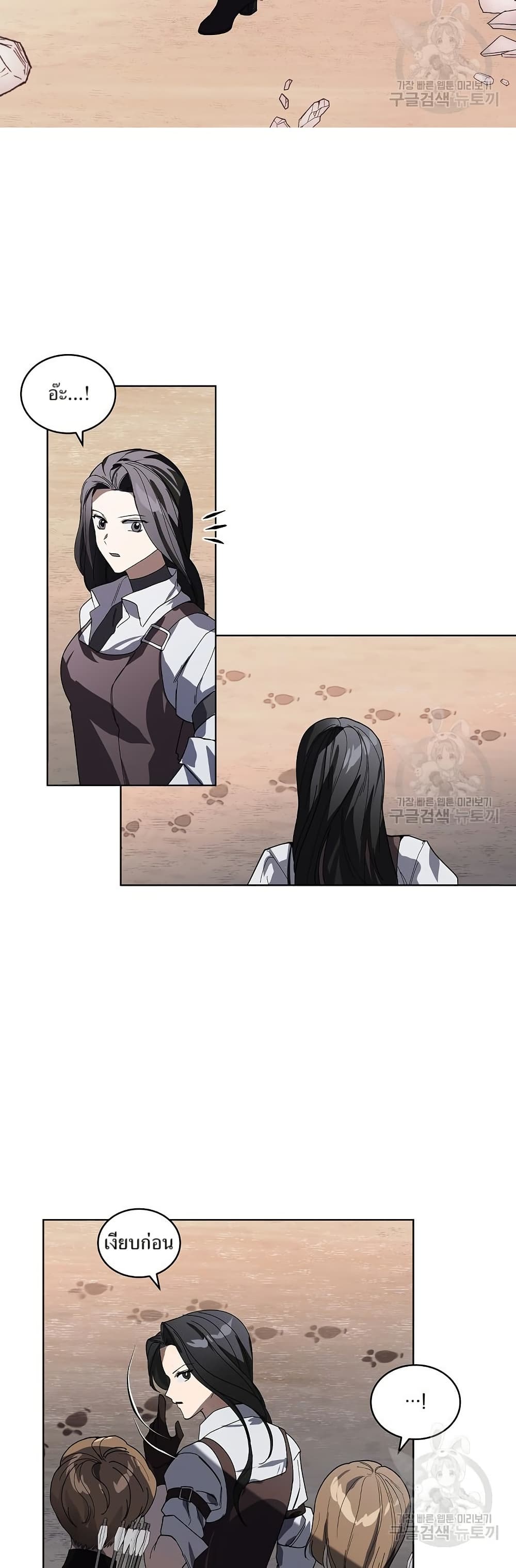 You Didn't Tell Me the Start of My Transmigration Was a Gate page 25
