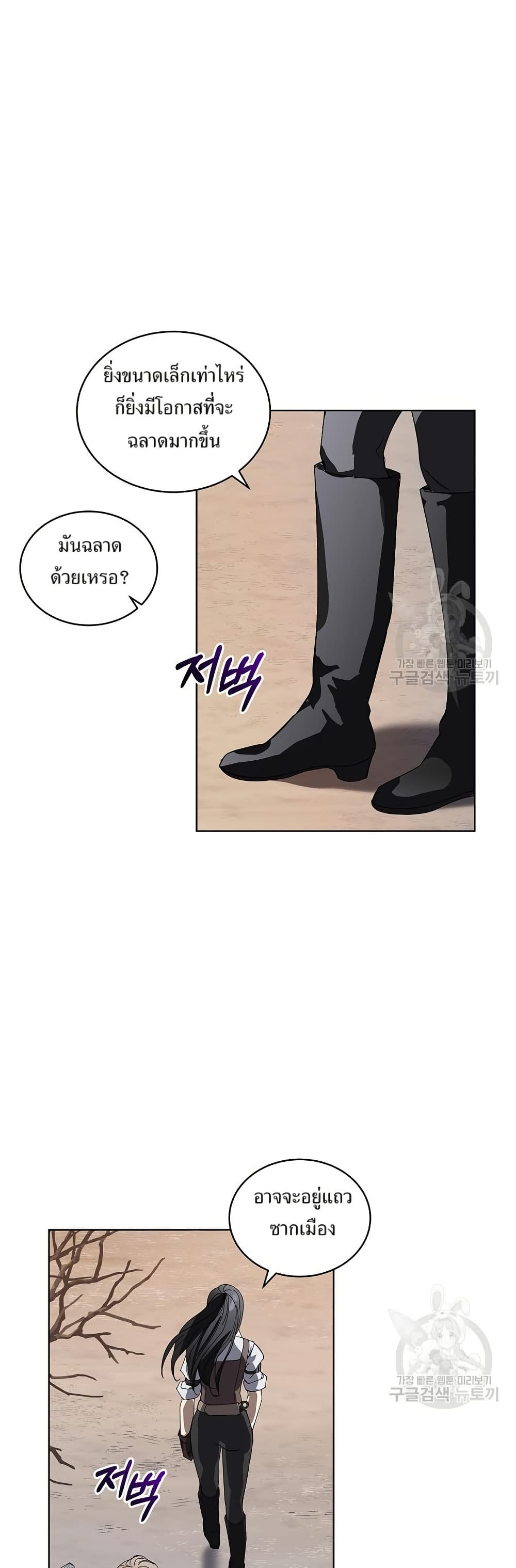You Didn't Tell Me the Start of My Transmigration Was a Gate page 27