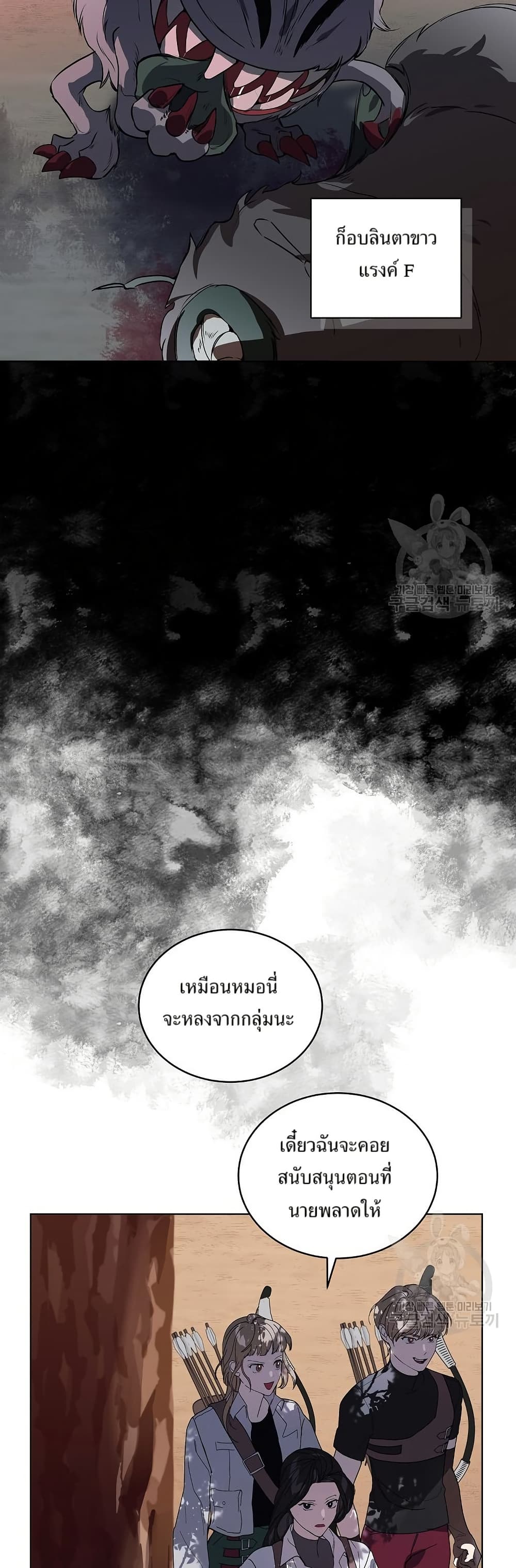 You Didn't Tell Me the Start of My Transmigration Was a Gate page 30