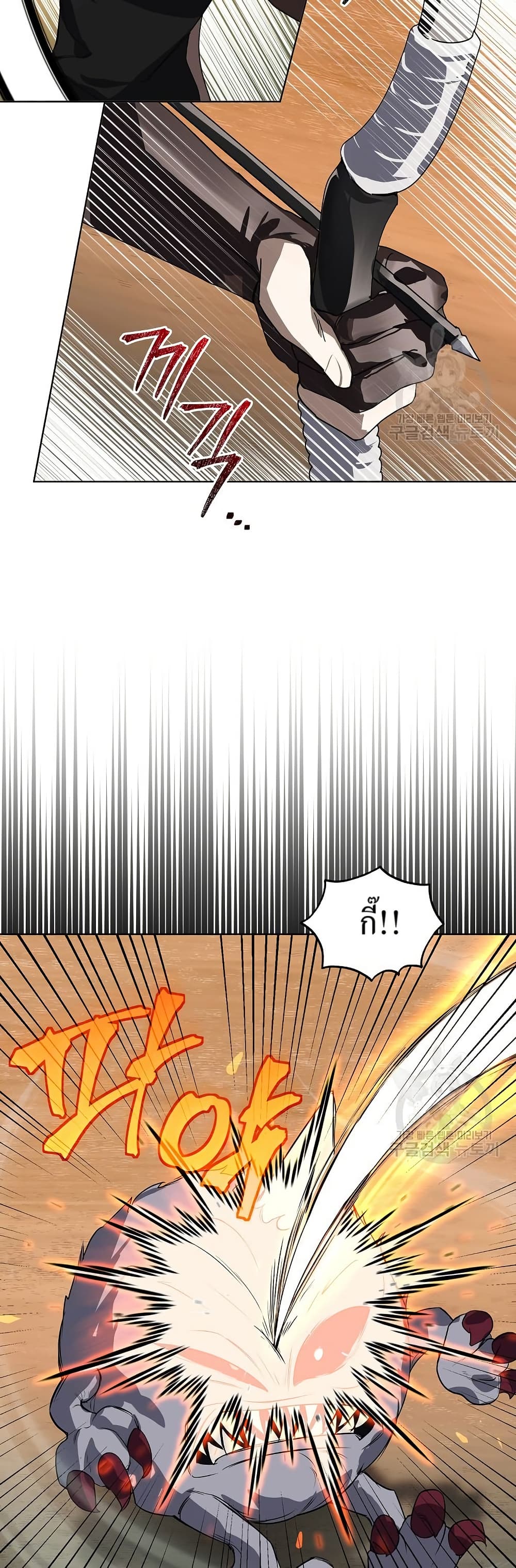 You Didn't Tell Me the Start of My Transmigration Was a Gate page 32