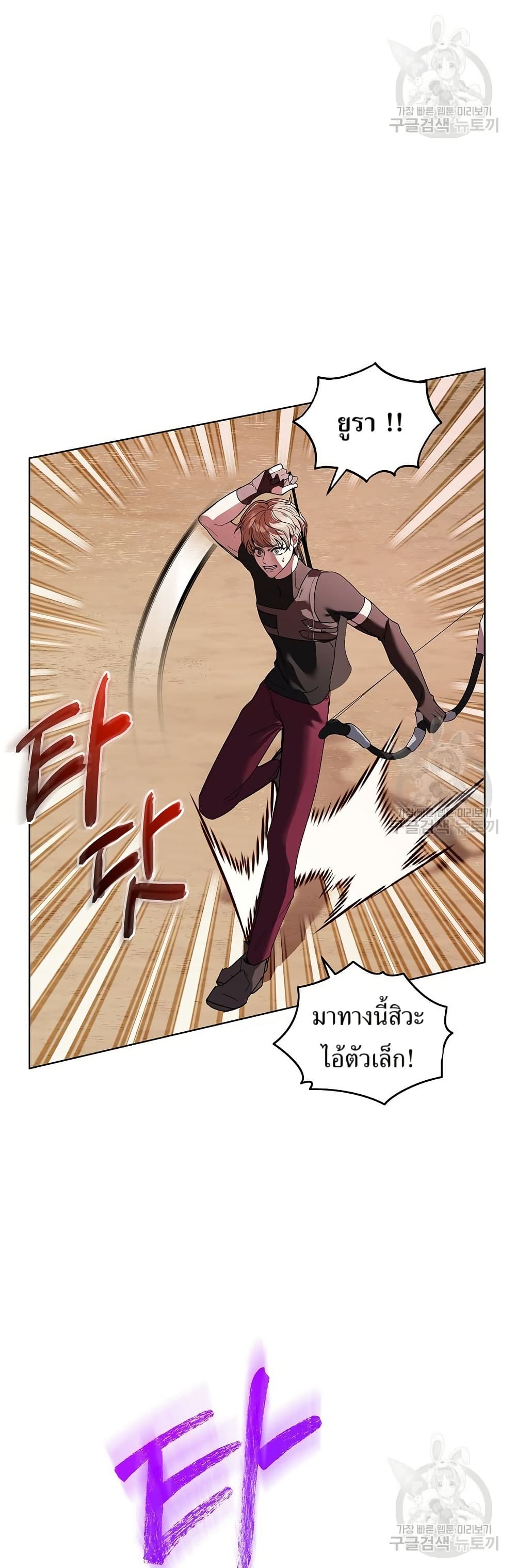 You Didn't Tell Me the Start of My Transmigration Was a Gate page 36