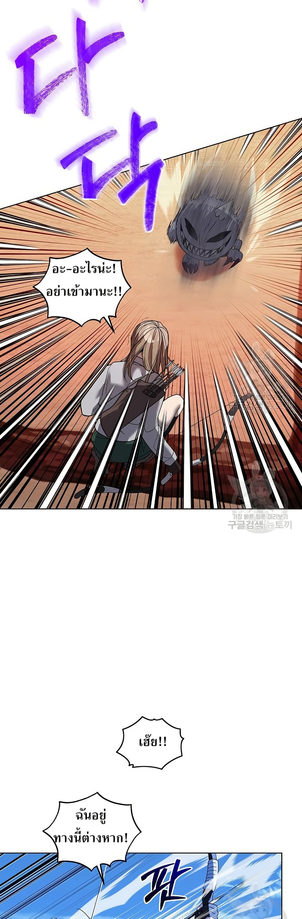 You Didn't Tell Me the Start of My Transmigration Was a Gate page 37