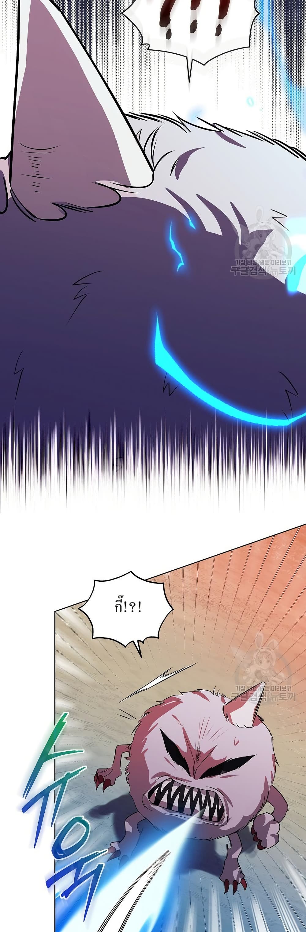 You Didn't Tell Me the Start of My Transmigration Was a Gate page 41