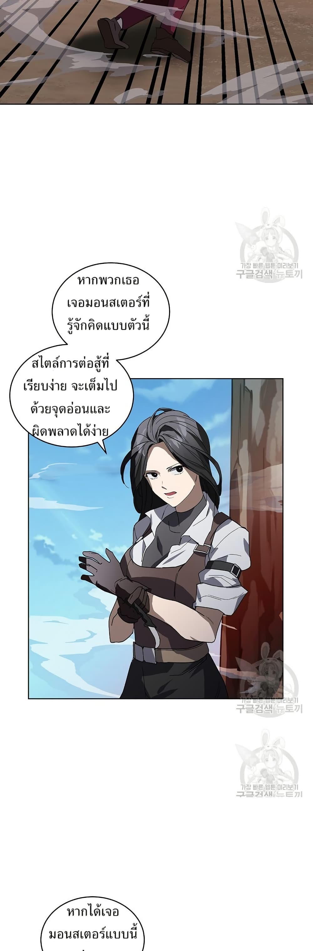 You Didn't Tell Me the Start of My Transmigration Was a Gate page 46