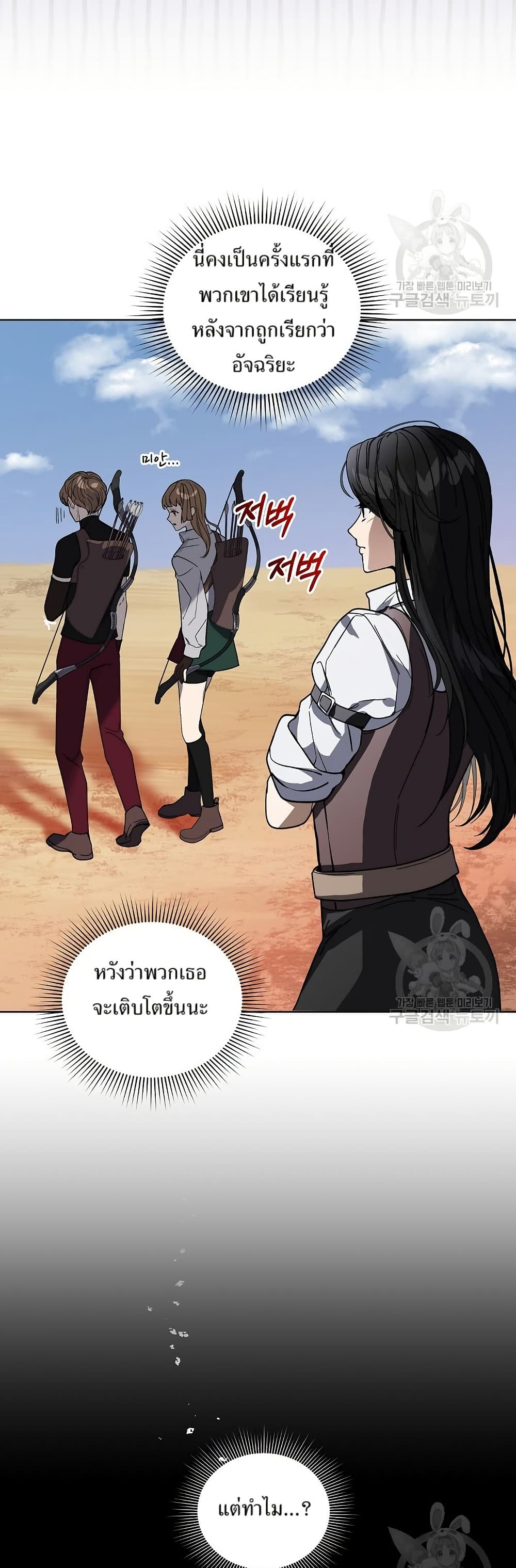 You Didn't Tell Me the Start of My Transmigration Was a Gate page 48