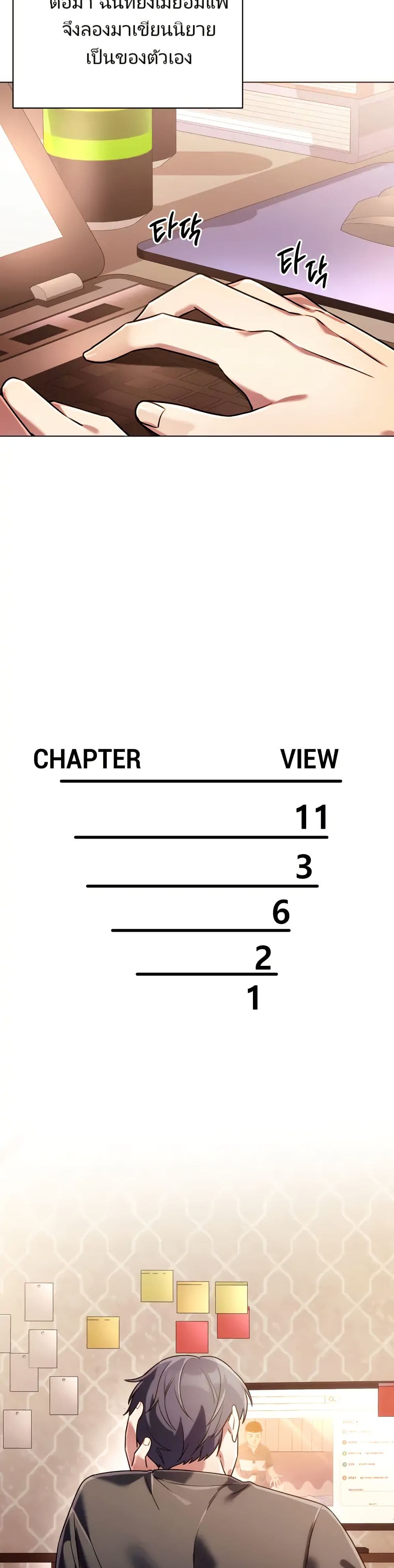 You, I’ll Raise You Into A Superstar! page 28