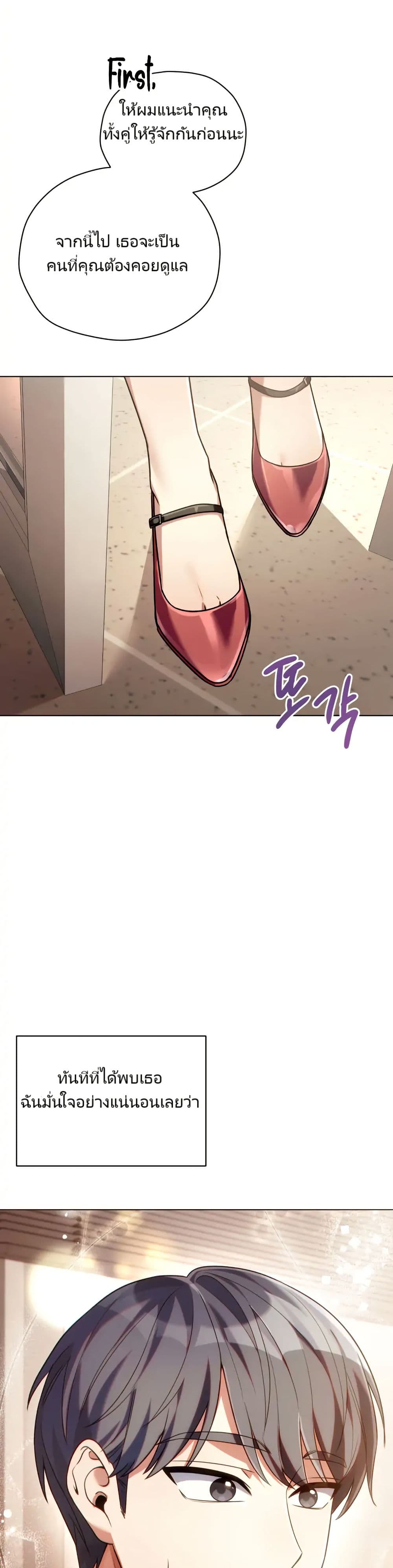 You, I’ll Raise You Into A Superstar! page 48