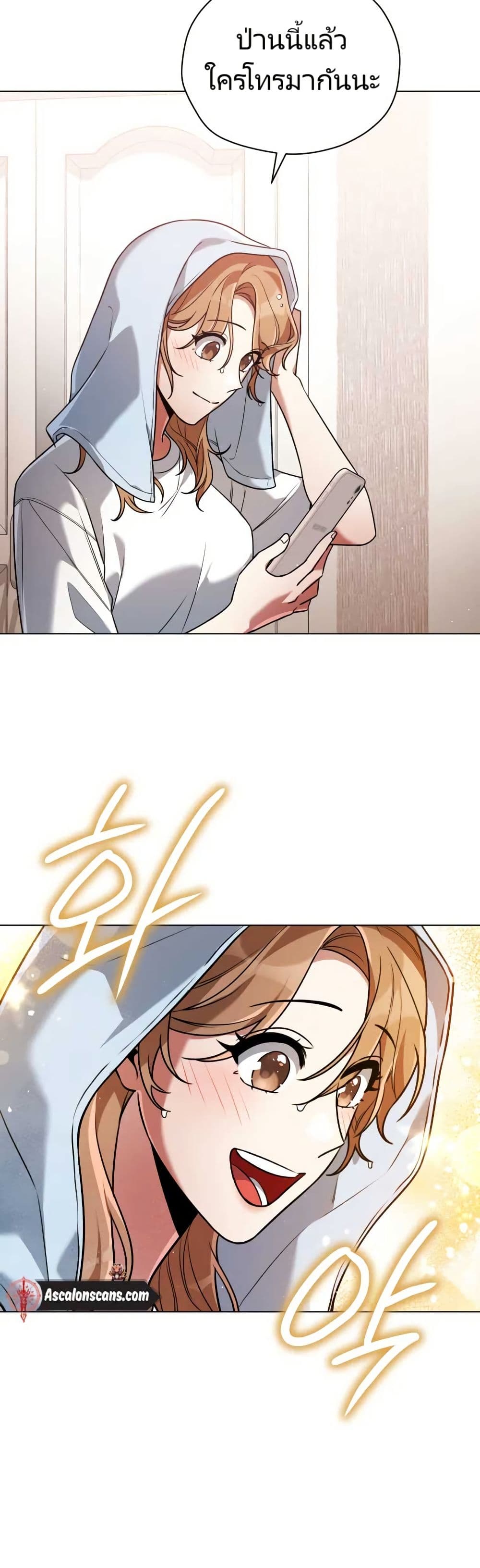 You, I’ll Raise You Into A Superstar! page 4
