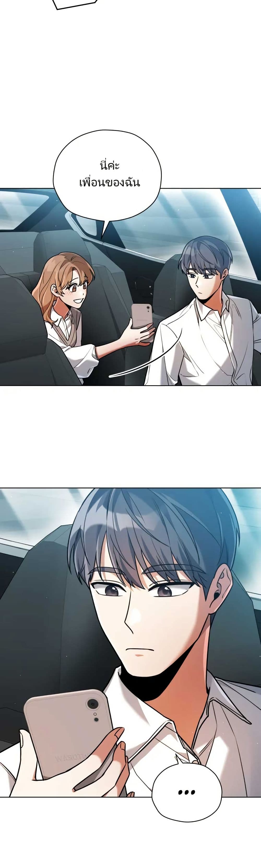 You, I’ll Raise You Into A Superstar! page 13