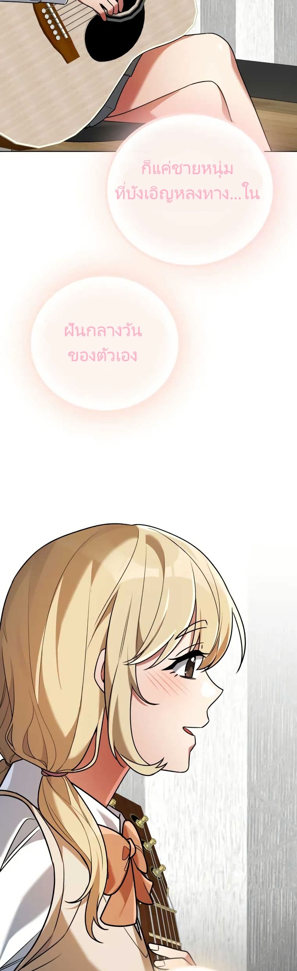 You, I’ll Raise You Into A Superstar! page 28