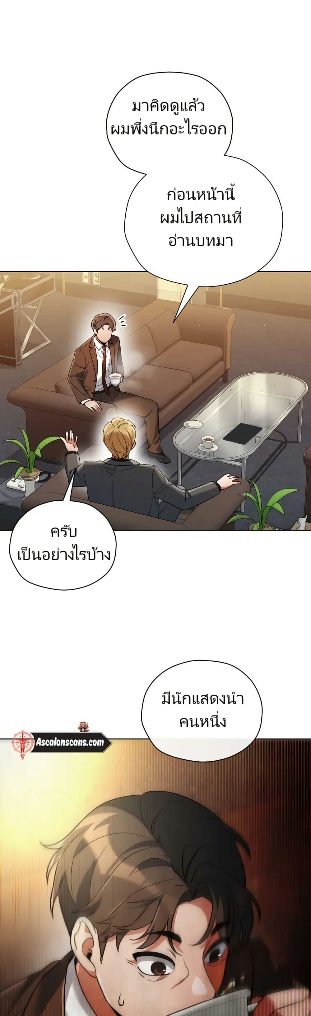 You, I’ll Raise You Into A Superstar! page 39