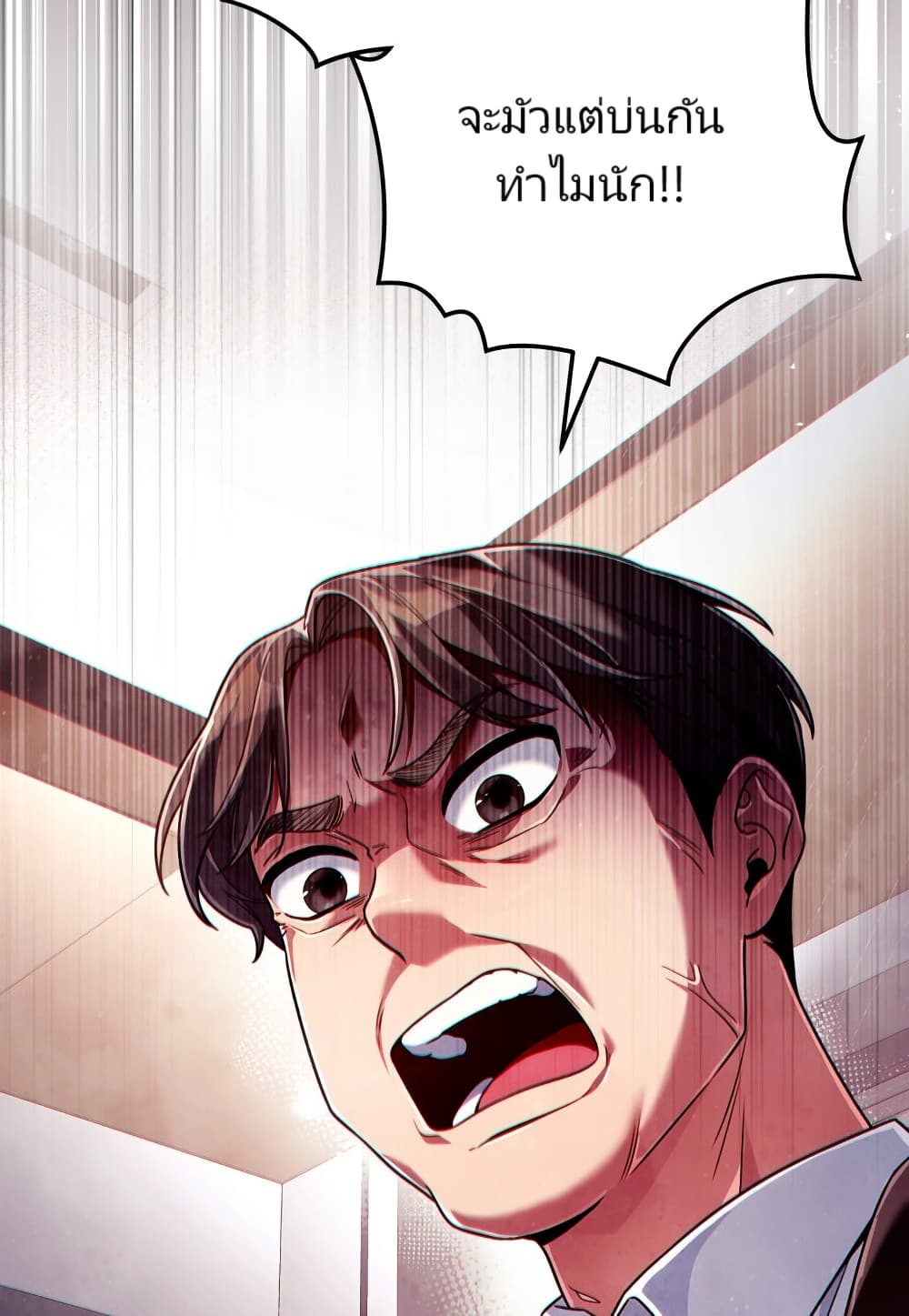 You, I’ll Raise You Into A Superstar! page 2