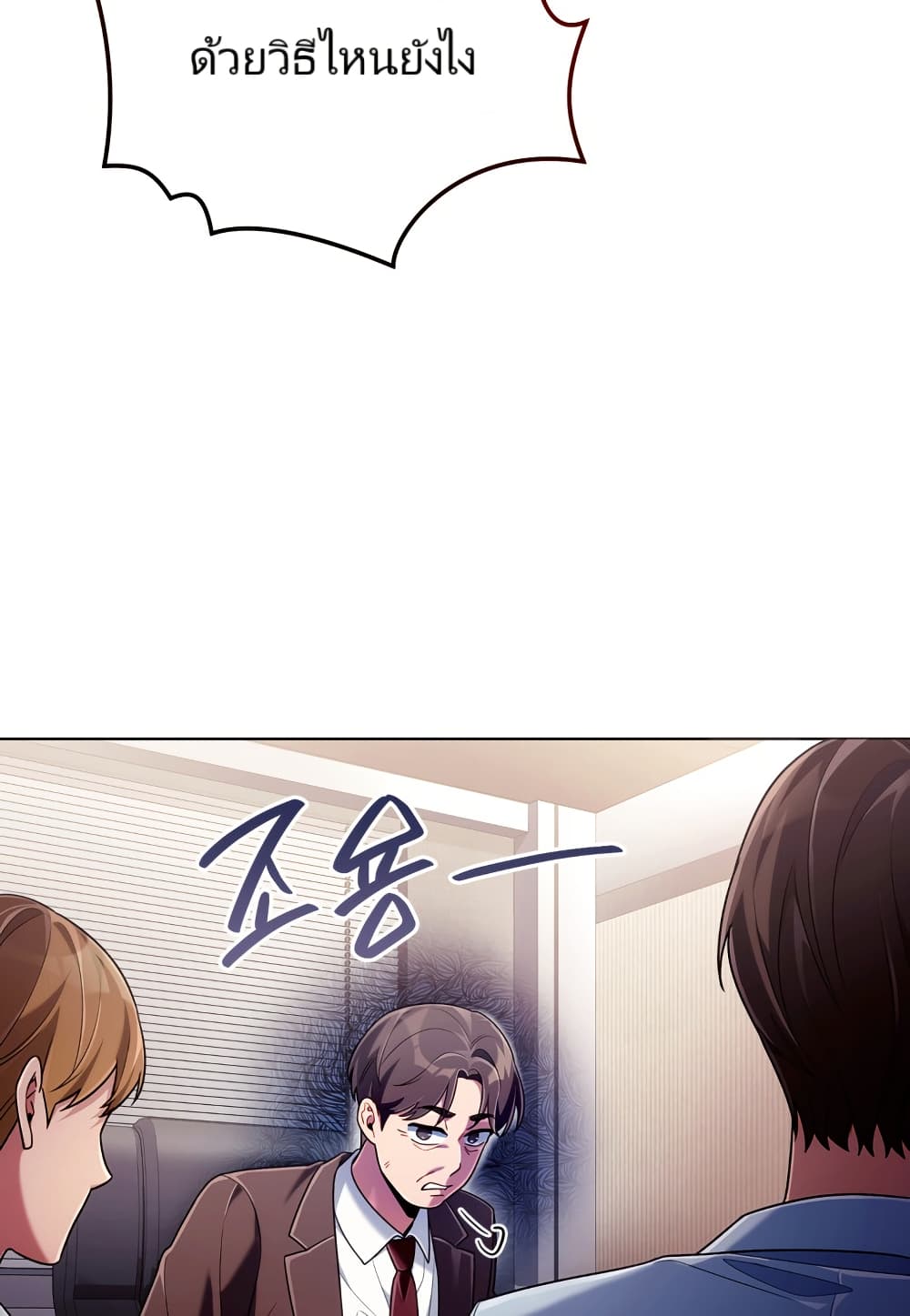 You, I’ll Raise You Into A Superstar! page 5