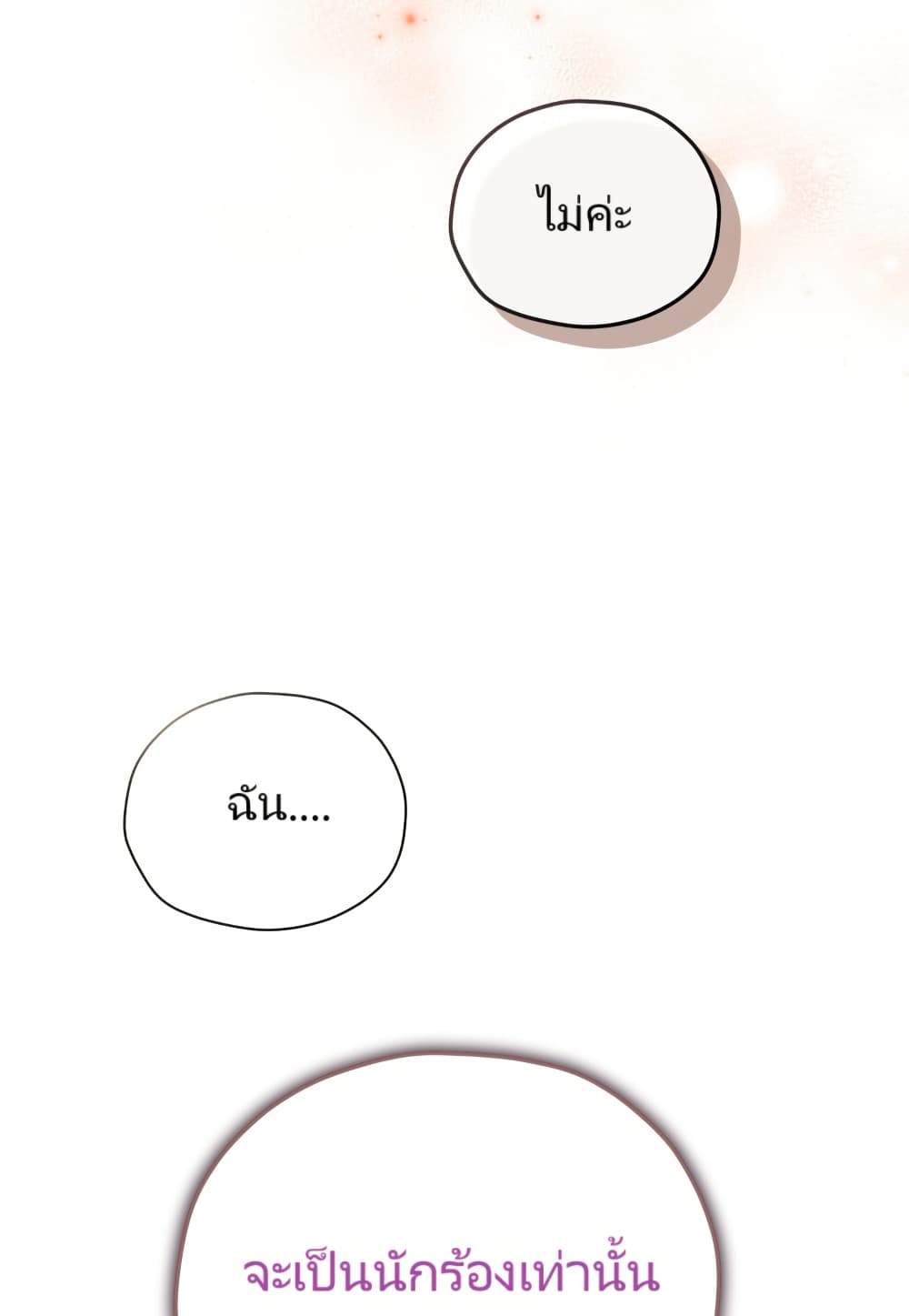 You, I’ll Raise You Into A Superstar! page 33