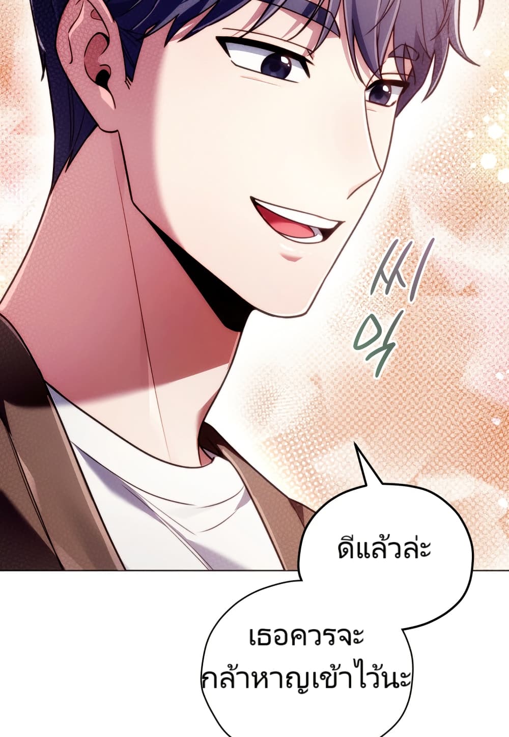You, I’ll Raise You Into A Superstar! page 37