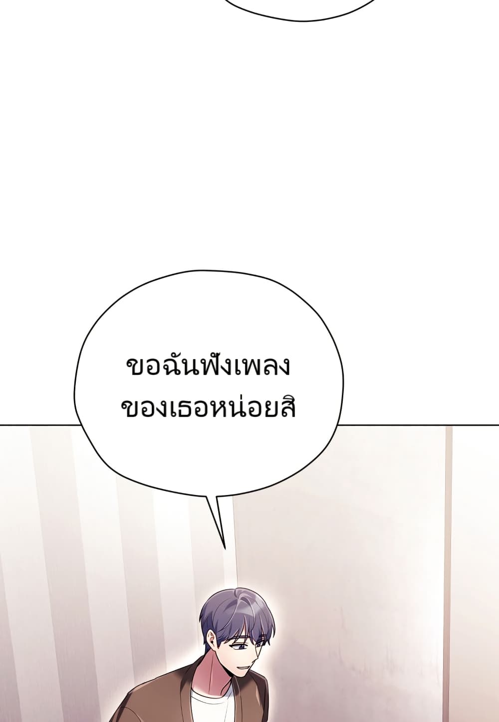 You, I’ll Raise You Into A Superstar! page 38