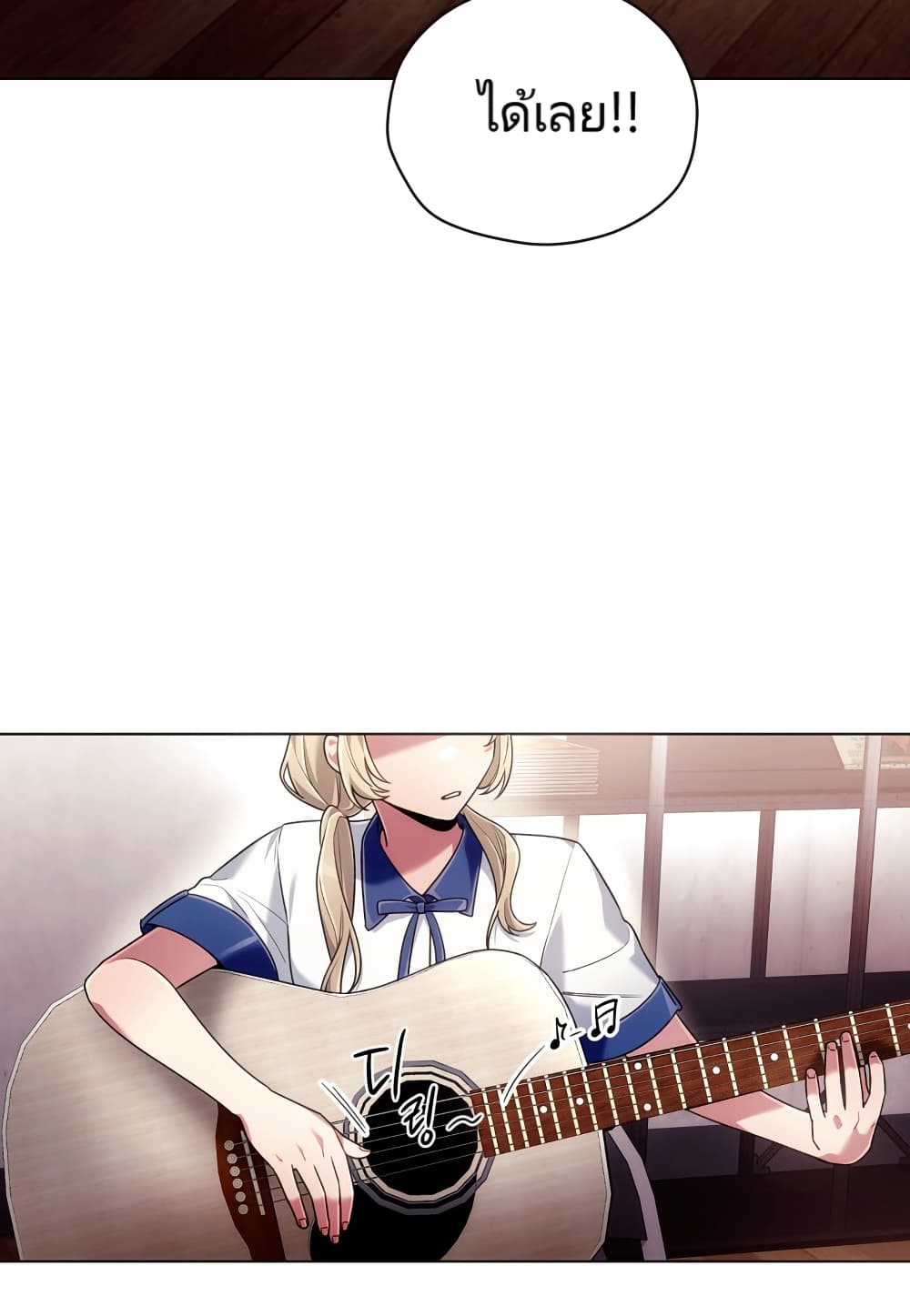 You, I’ll Raise You Into A Superstar! page 40