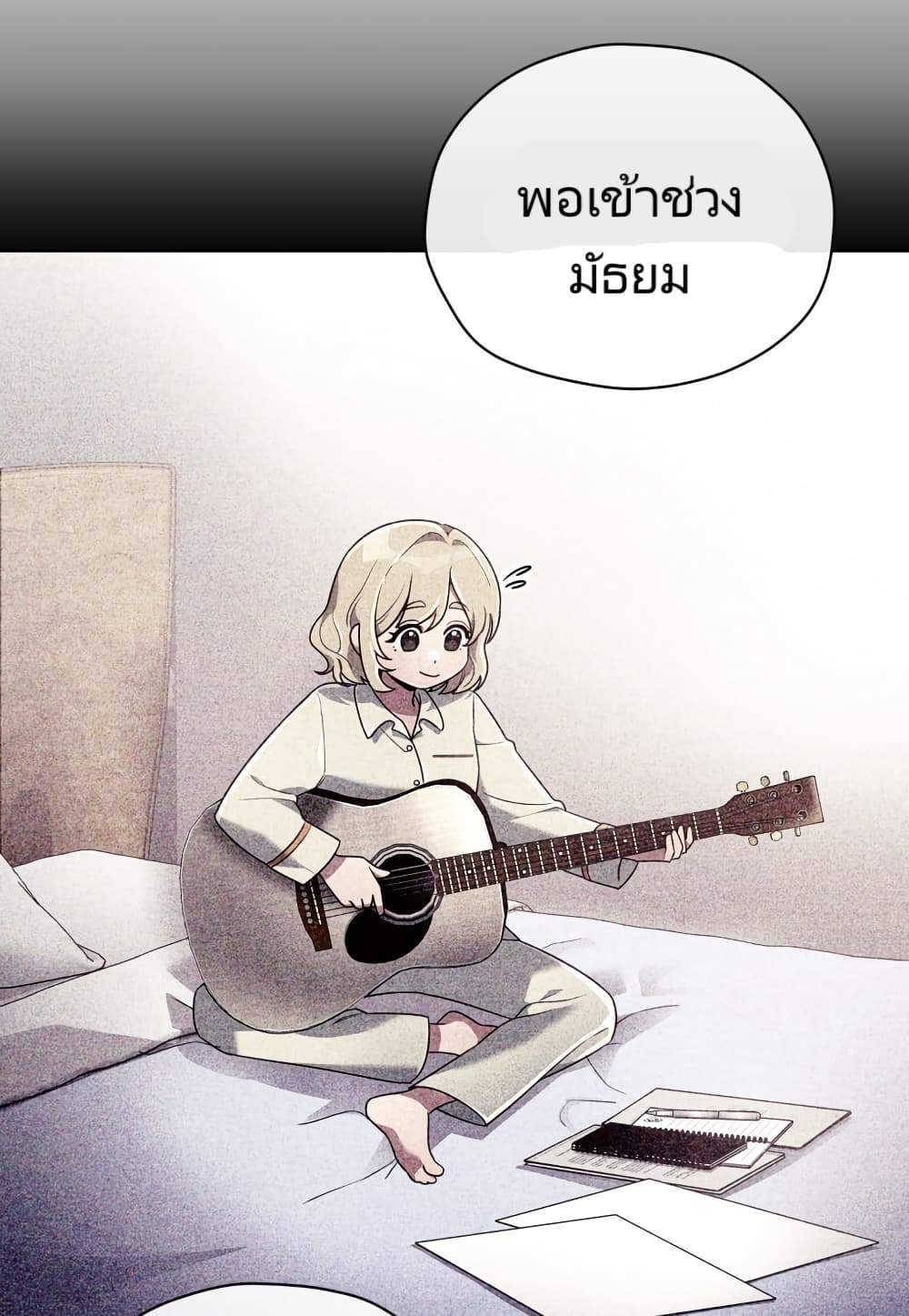 You, I’ll Raise You Into A Superstar! page 50