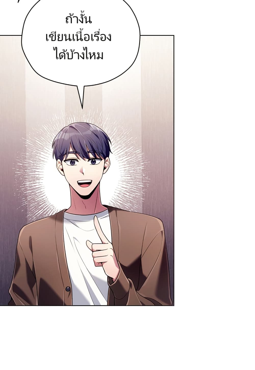 You, I’ll Raise You Into A Superstar! page 52