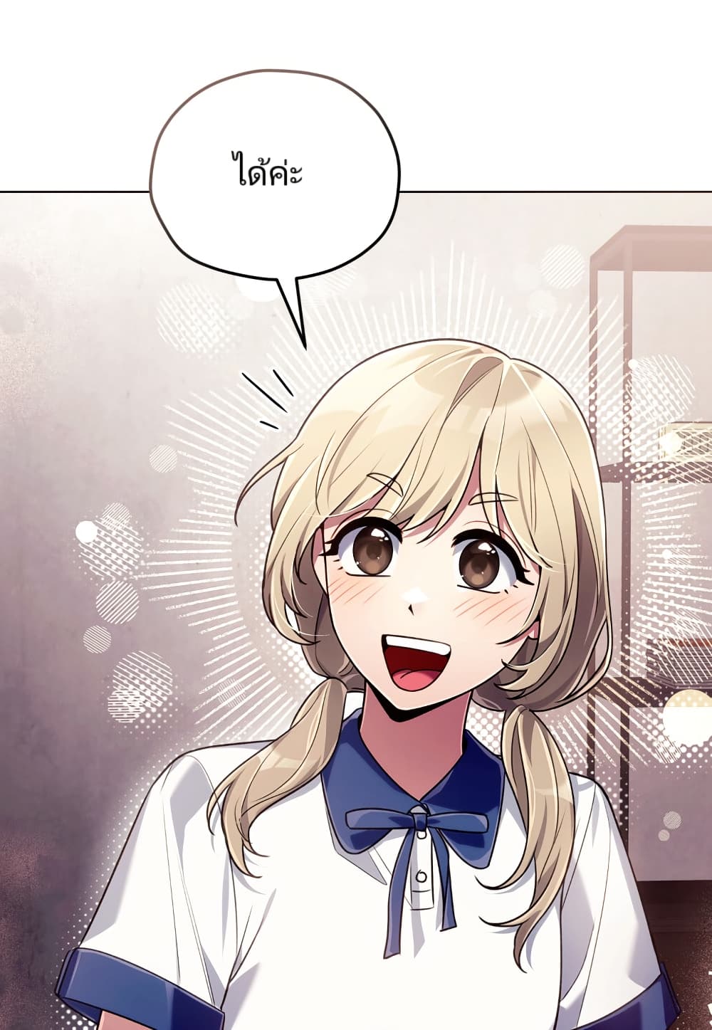 You, I’ll Raise You Into A Superstar! page 53