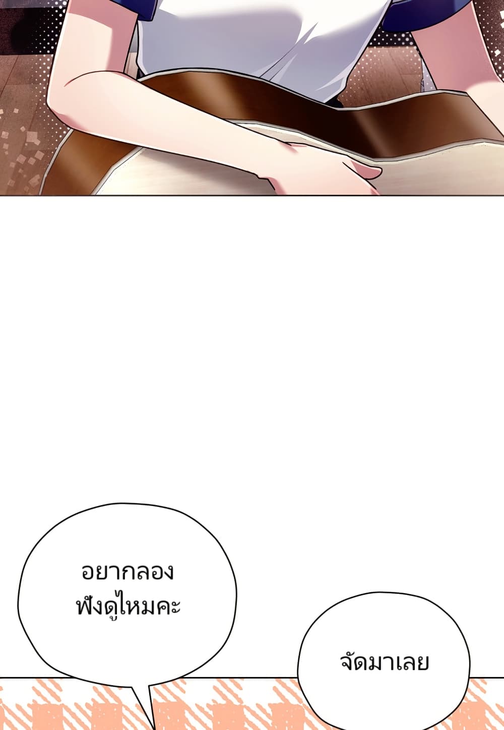 You, I’ll Raise You Into A Superstar! page 54