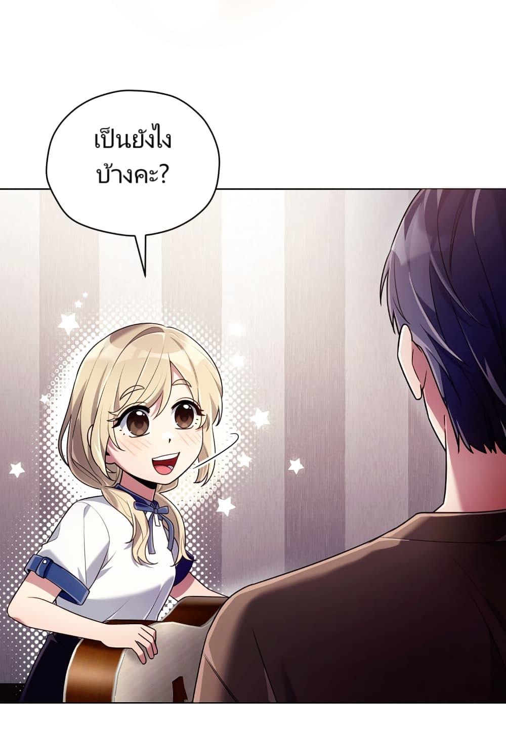 You, I’ll Raise You Into A Superstar! page 61