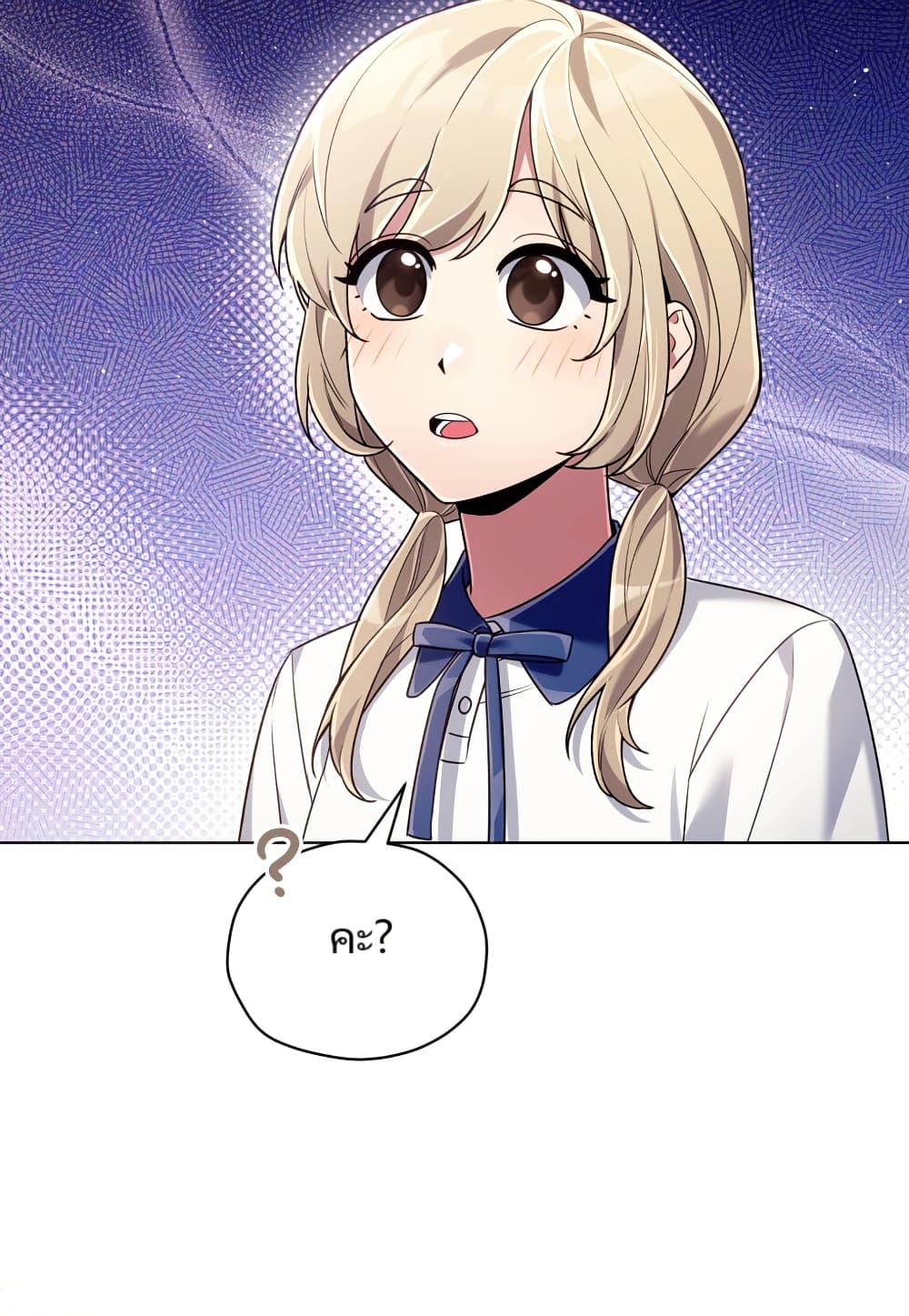 You, I’ll Raise You Into A Superstar! page 64