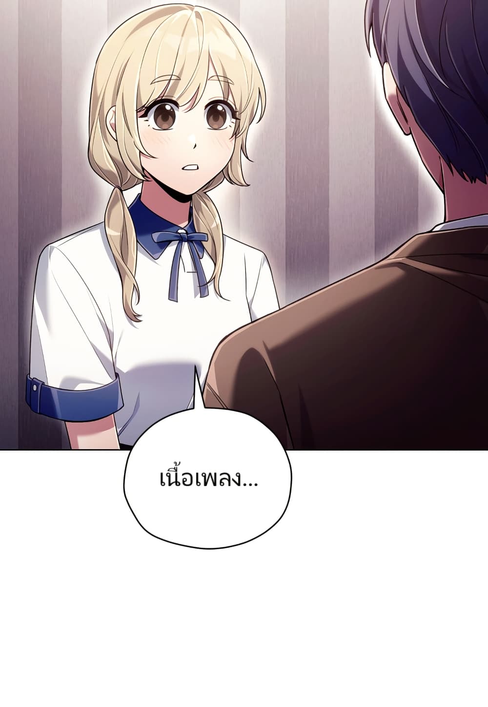 You, I’ll Raise You Into A Superstar! page 69