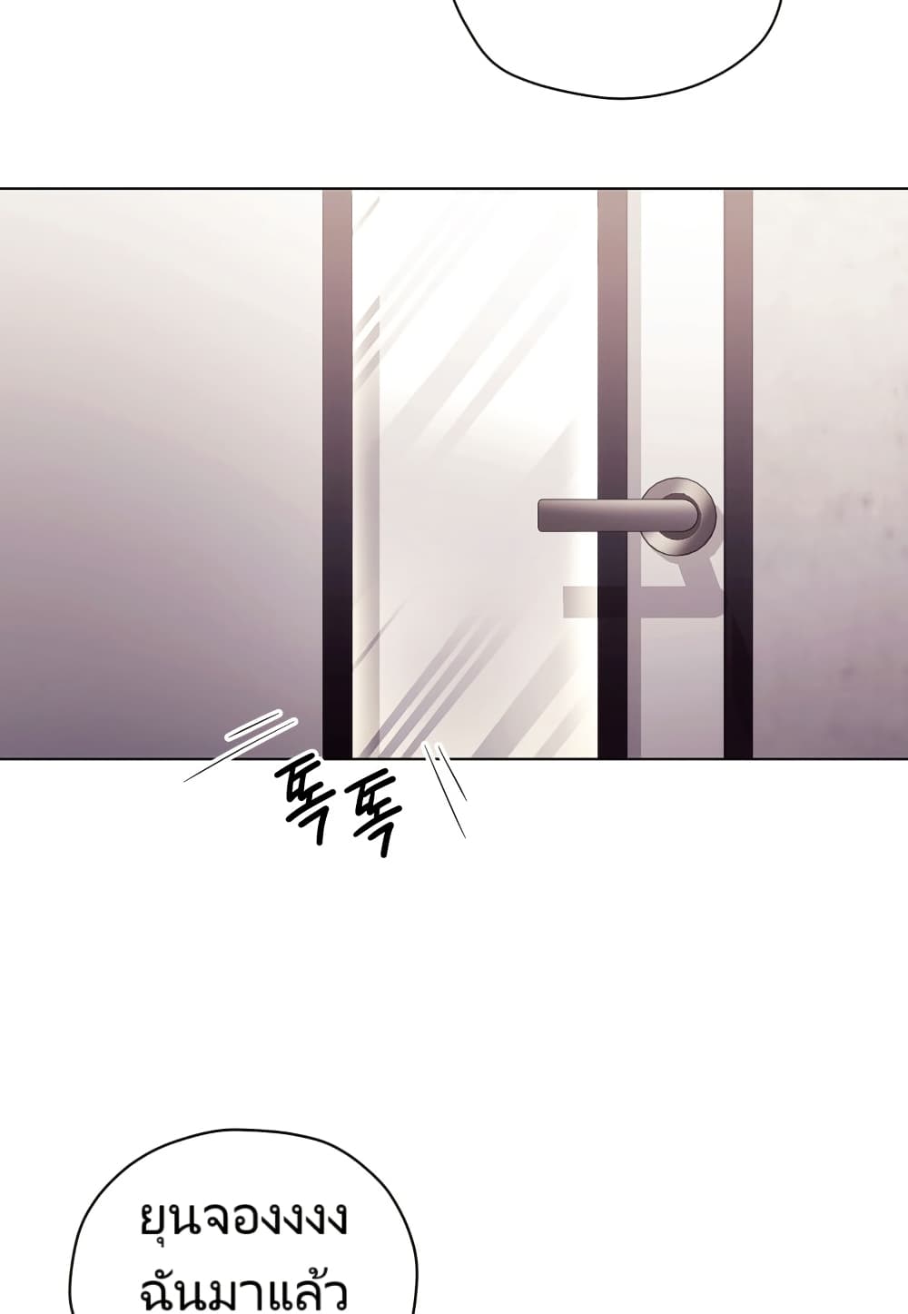 You, I’ll Raise You Into A Superstar! page 75