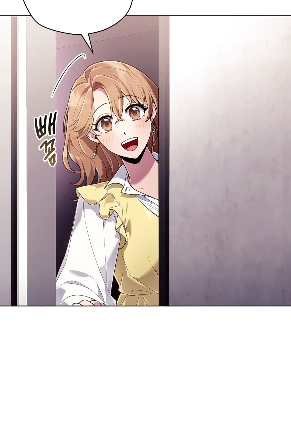 You, I’ll Raise You Into A Superstar! page 76