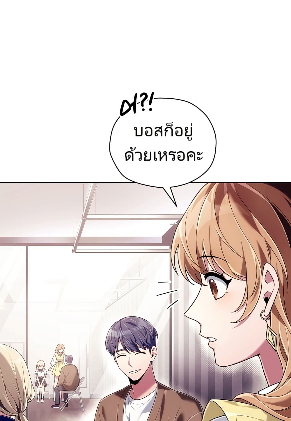 You, I’ll Raise You Into A Superstar! page 77