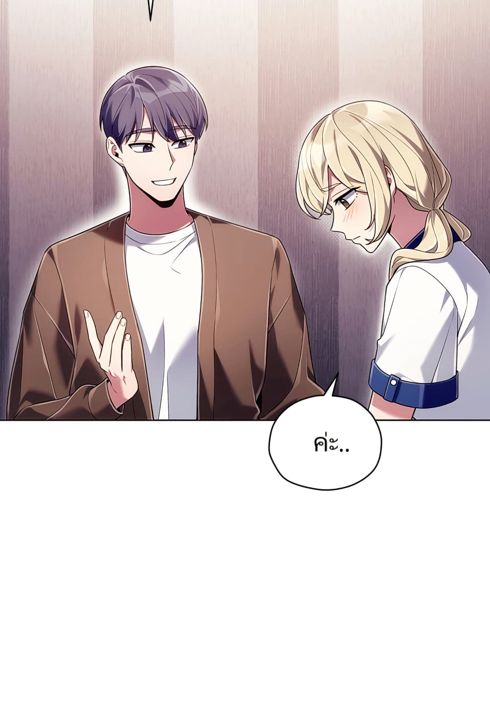 You, I’ll Raise You Into A Superstar! page 79