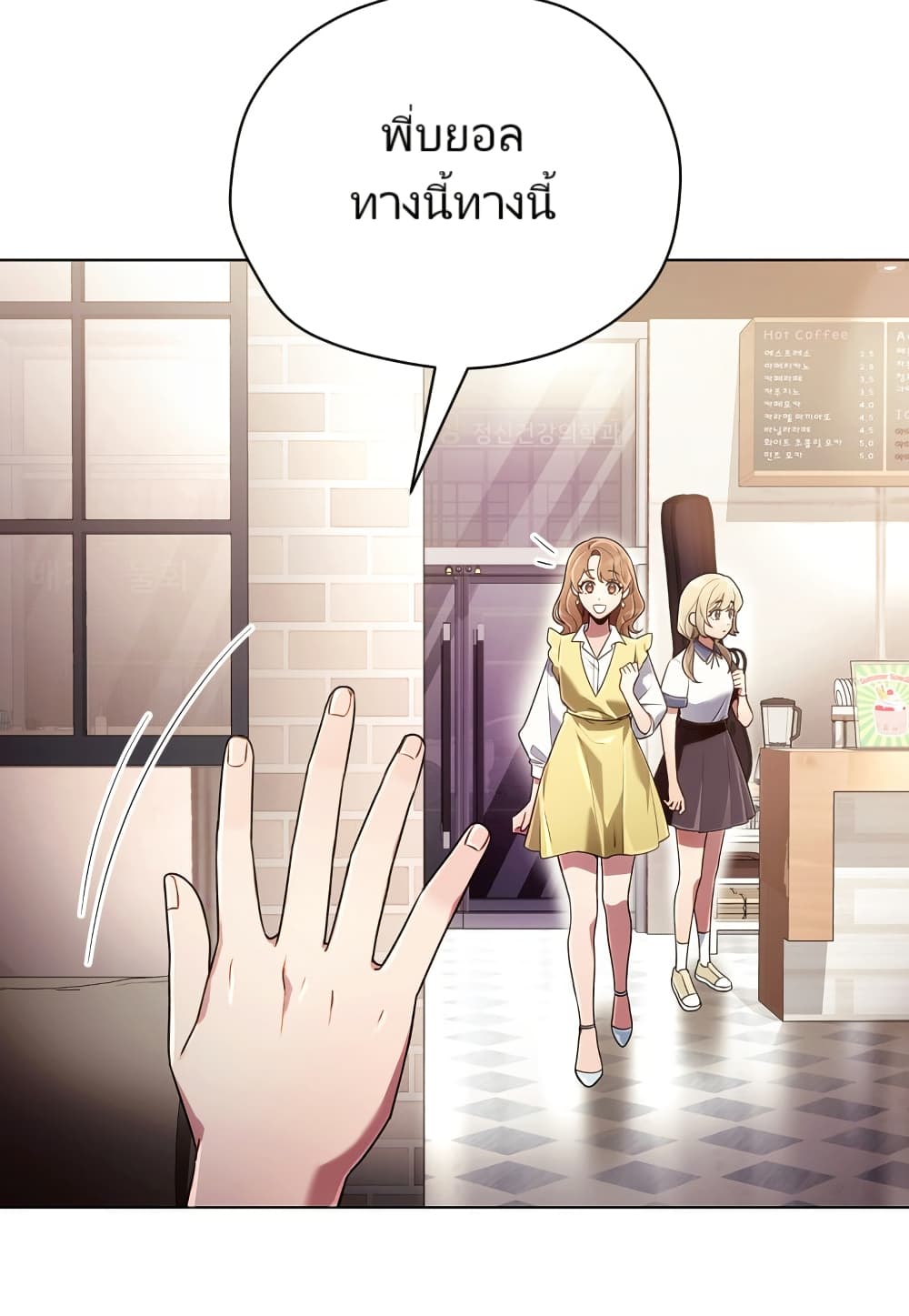 You, I’ll Raise You Into A Superstar! page 87