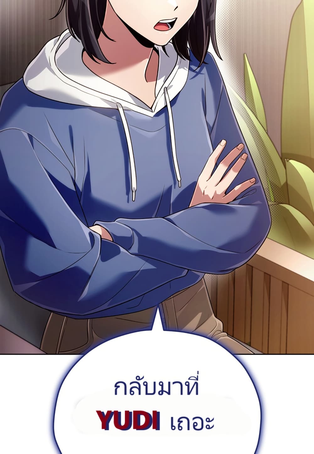 You, I’ll Raise You Into A Superstar! page 97