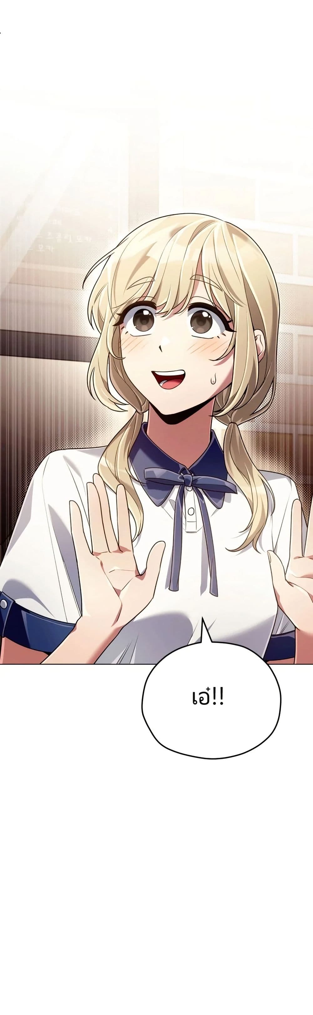 You, I’ll Raise You Into A Superstar! page 1