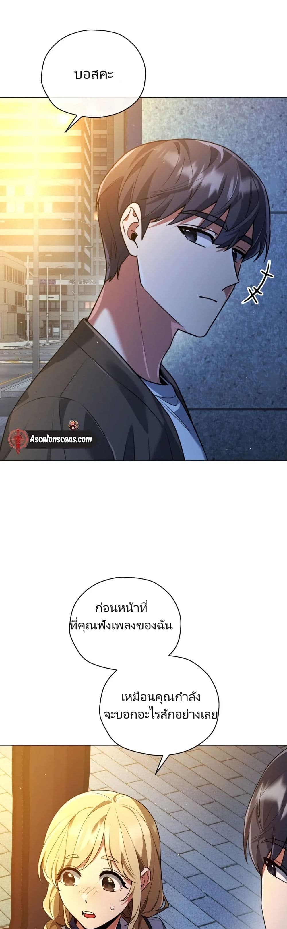 You, I’ll Raise You Into A Superstar! page 28