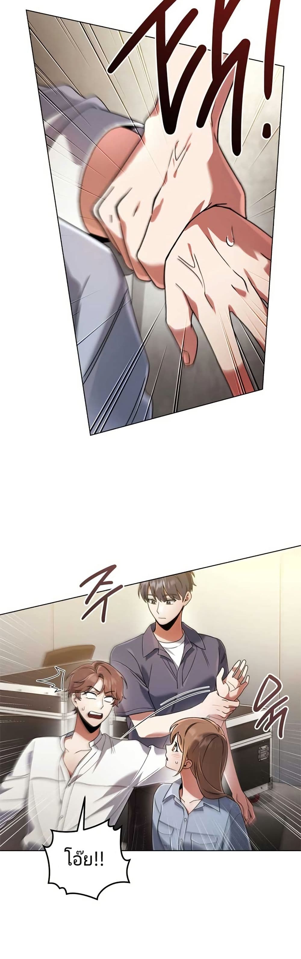 You, I’ll Raise You Into A Superstar! page 47