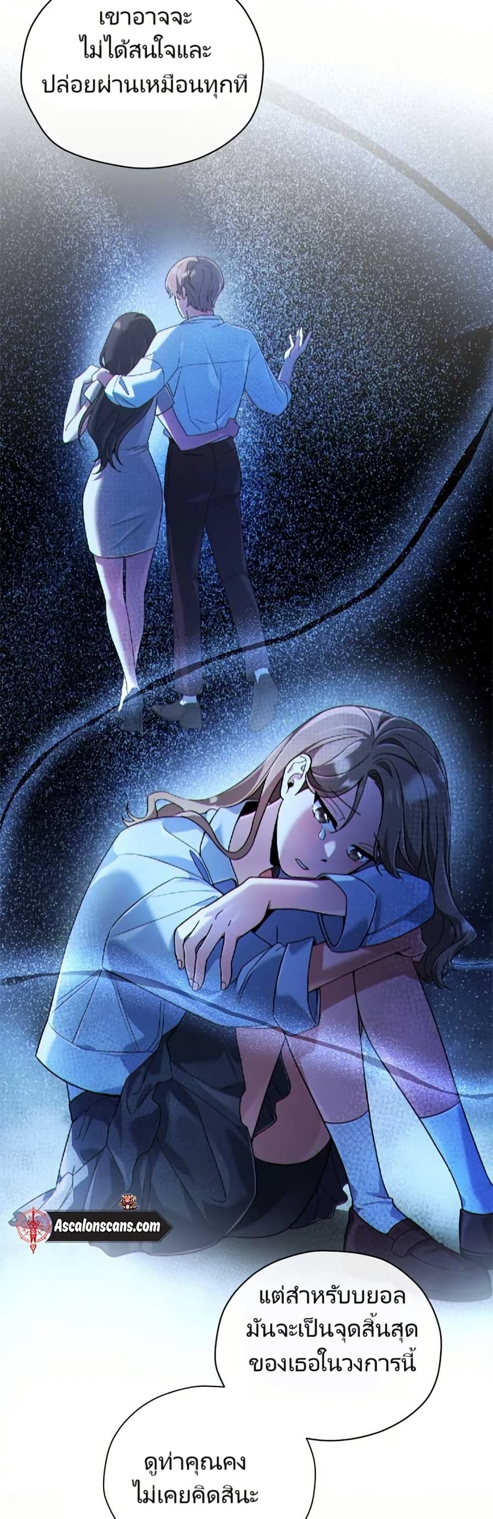 You, I’ll Raise You Into A Superstar! page 18