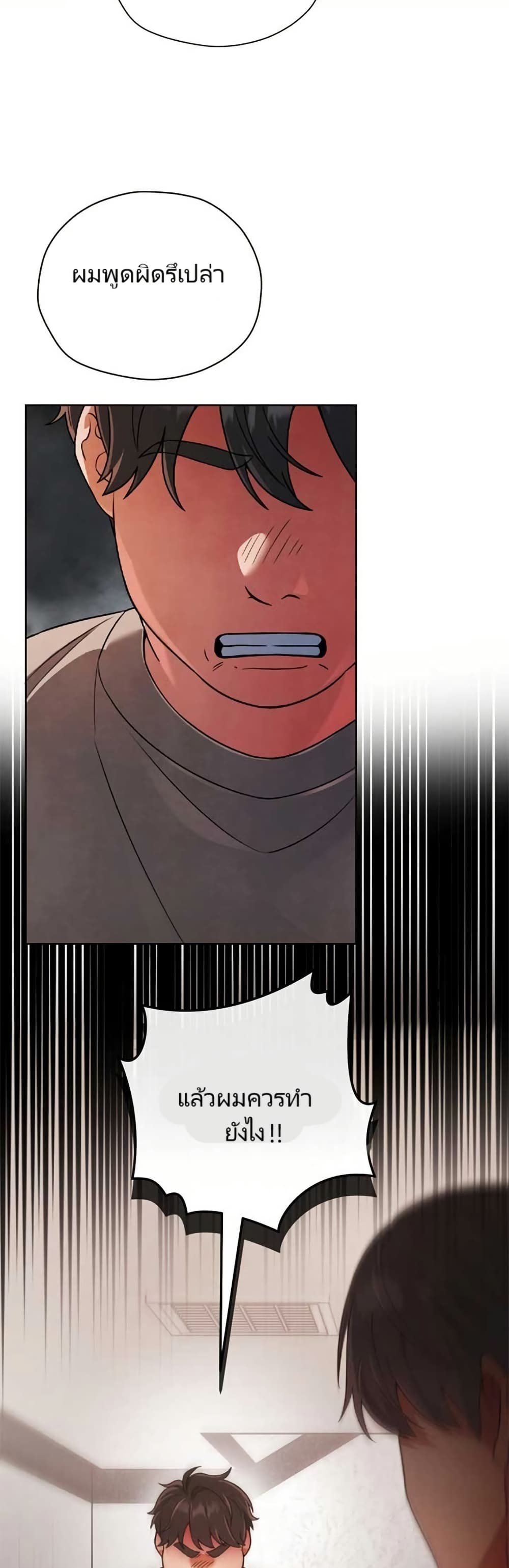 You, I’ll Raise You Into A Superstar! page 19