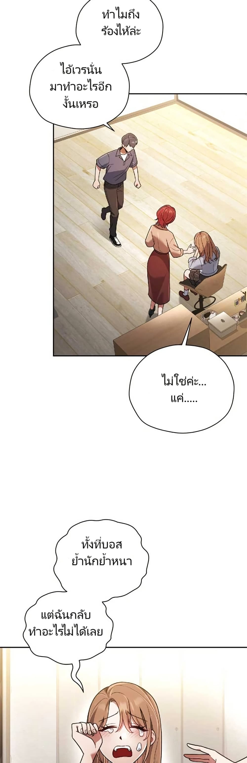 You, I’ll Raise You Into A Superstar! page 36