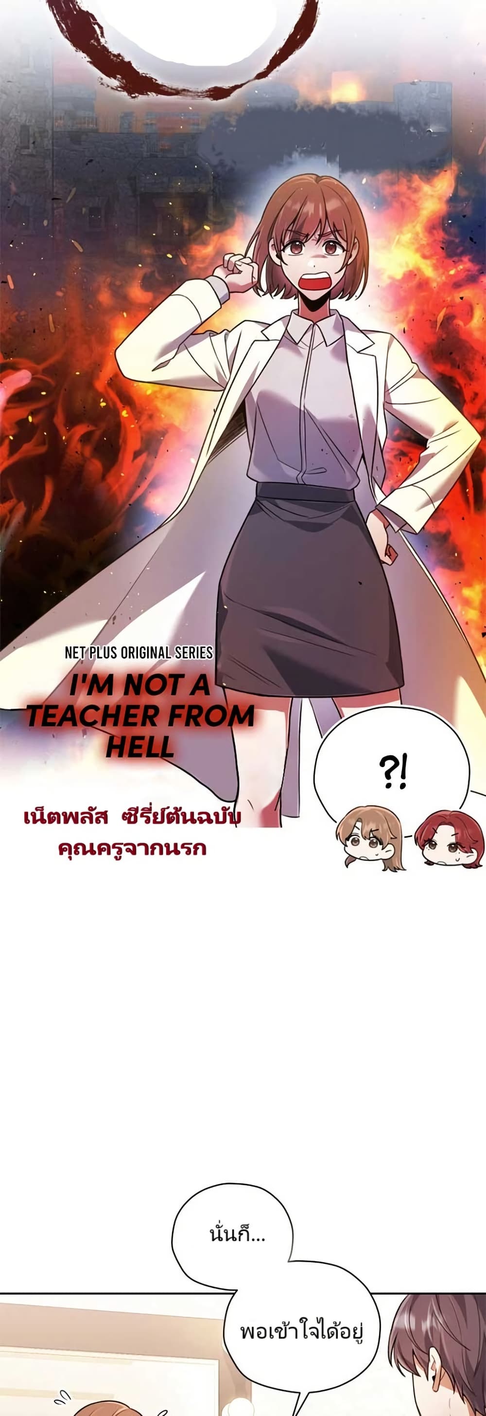 You, I’ll Raise You Into A Superstar! page 12