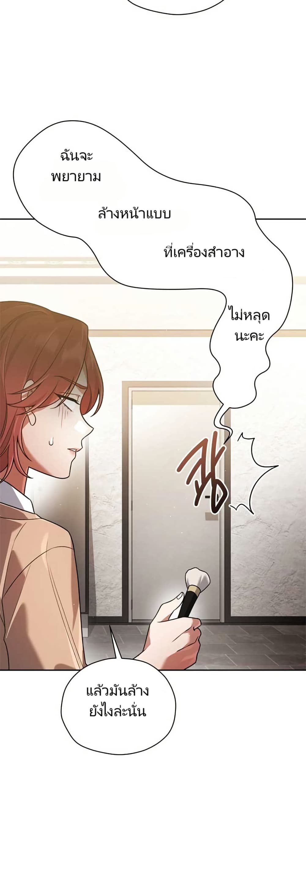You, I’ll Raise You Into A Superstar! page 28