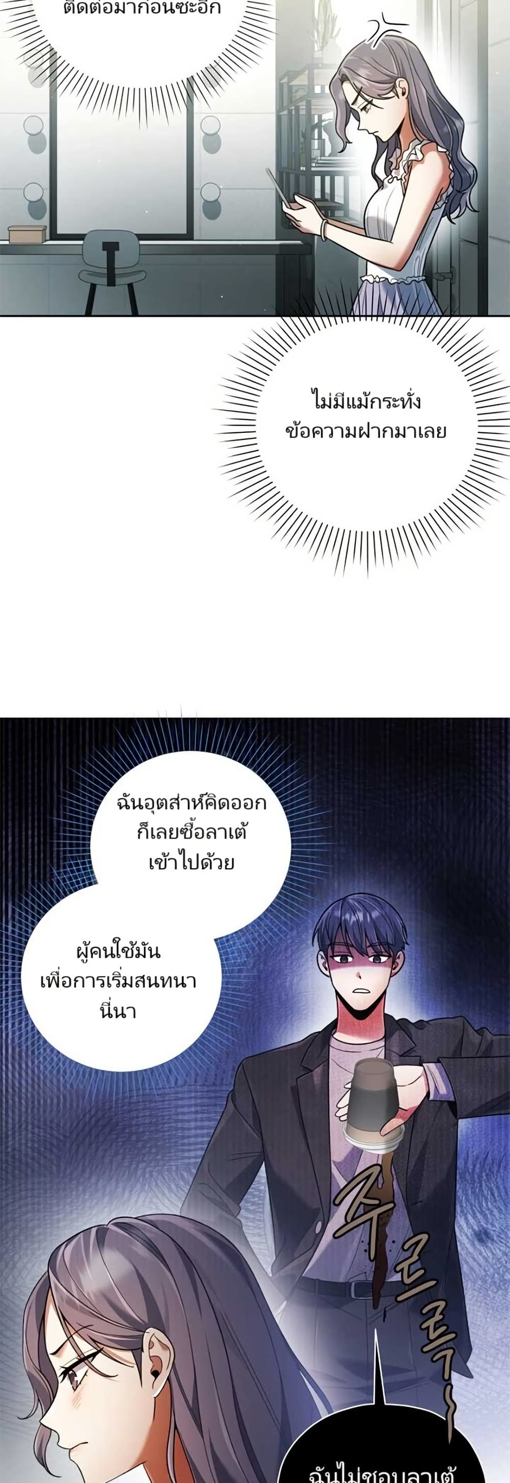 You, I’ll Raise You Into A Superstar! page 37
